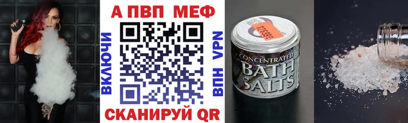 Купить  Ковылкино  APVP Соль 