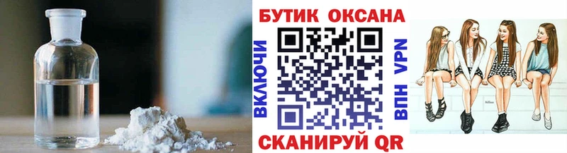 Купить закладки  Ковылкино  БУТИРАТ бутандиол 