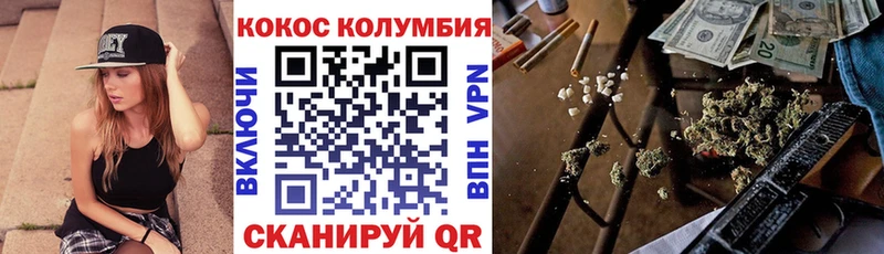 COCAIN Колумбийский  Купить где  Ковылкино 