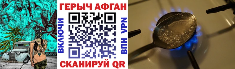 ГЕРОИН Heroin  Купить закладки  Ковылкино 